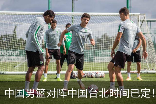 中国男篮对阵中国台北时间已定！CCTV5全程直播，要想晋级必须做好三方面改进